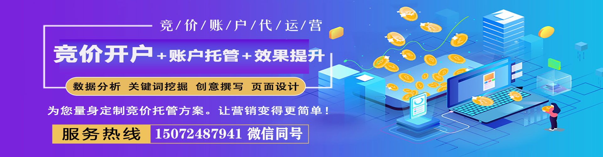 麦积信息流营销